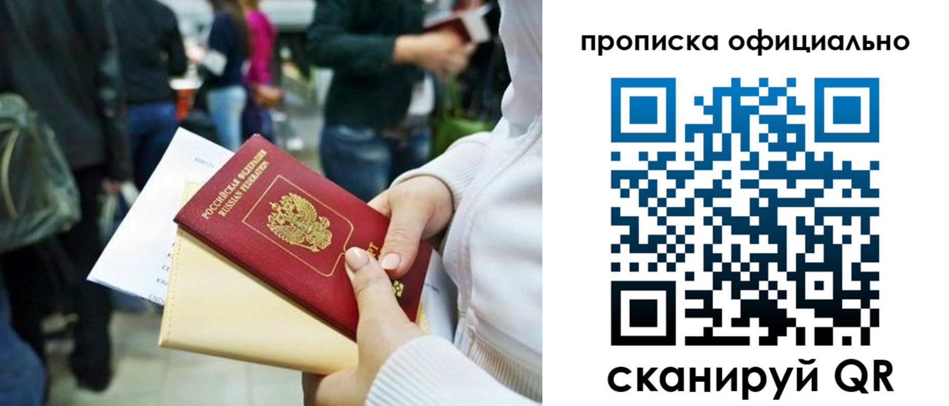 временная регистрация поиск в Алапаевске