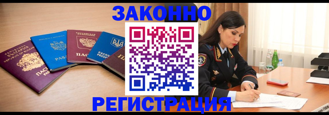 прописка штамп в Алапаевске