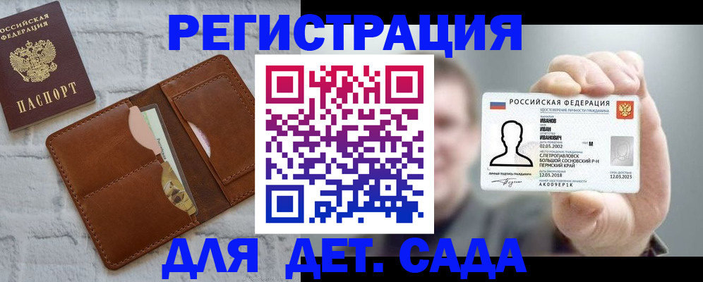 временная прописка в Алапаевске