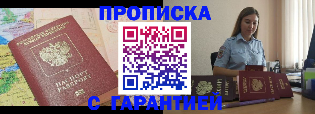 временная регистрация в Алапаевске